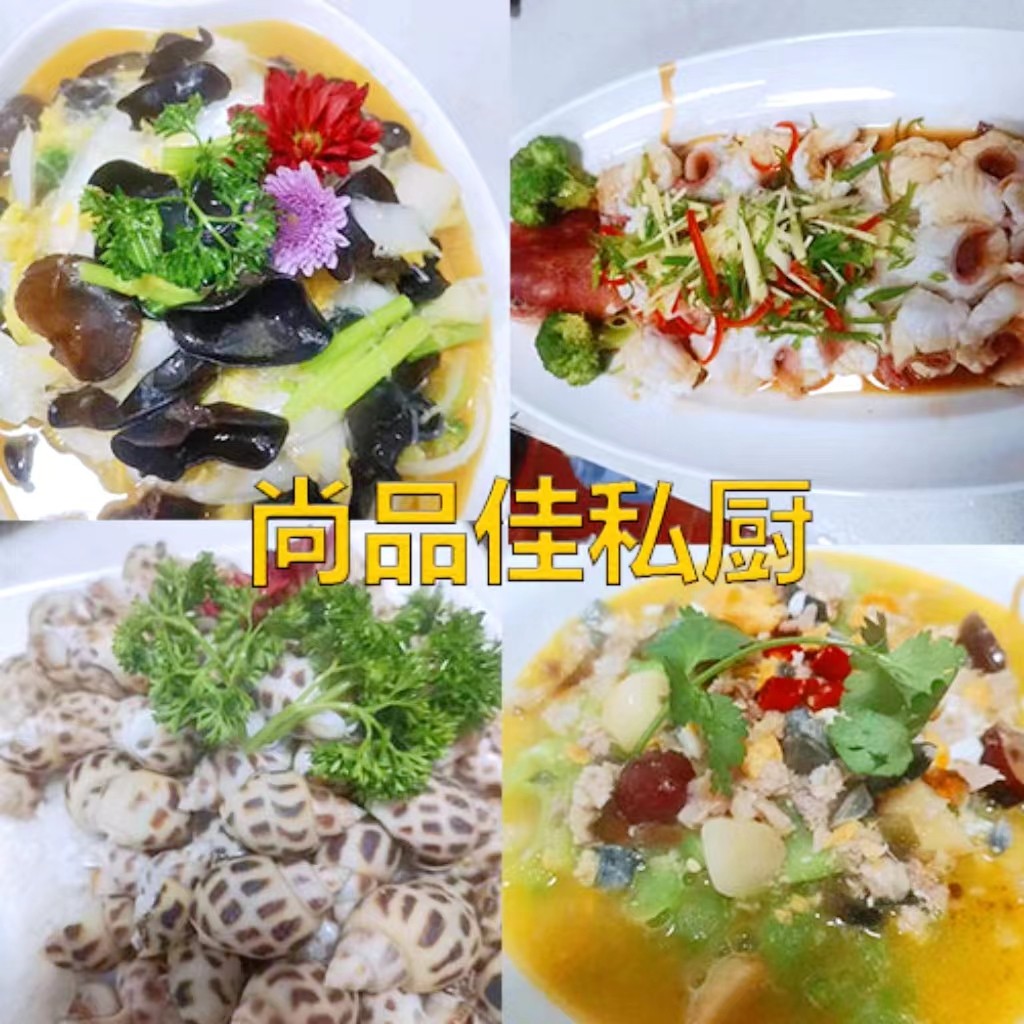 私厨上门